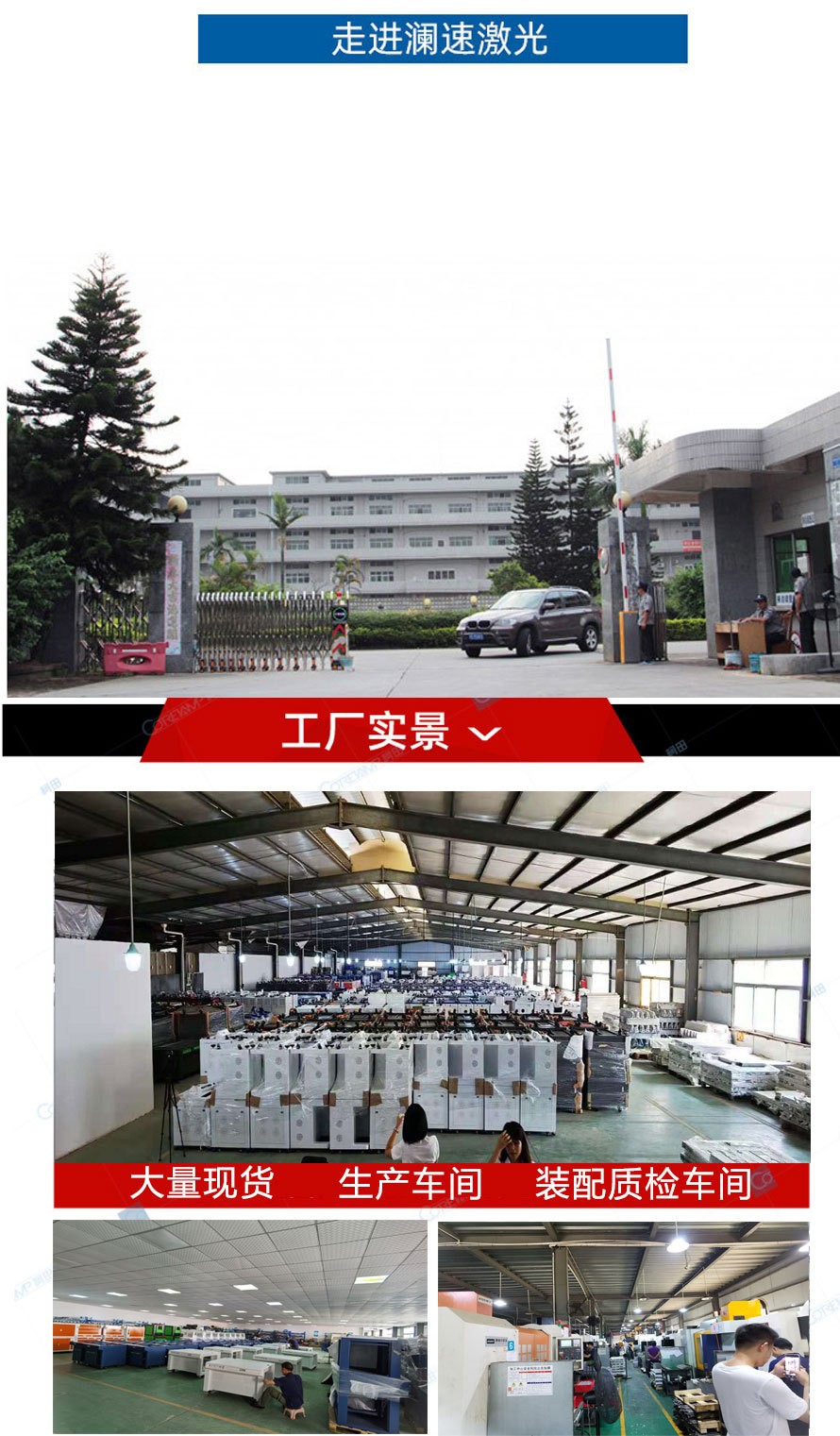 工廠實(shí)景 工廠實(shí)景