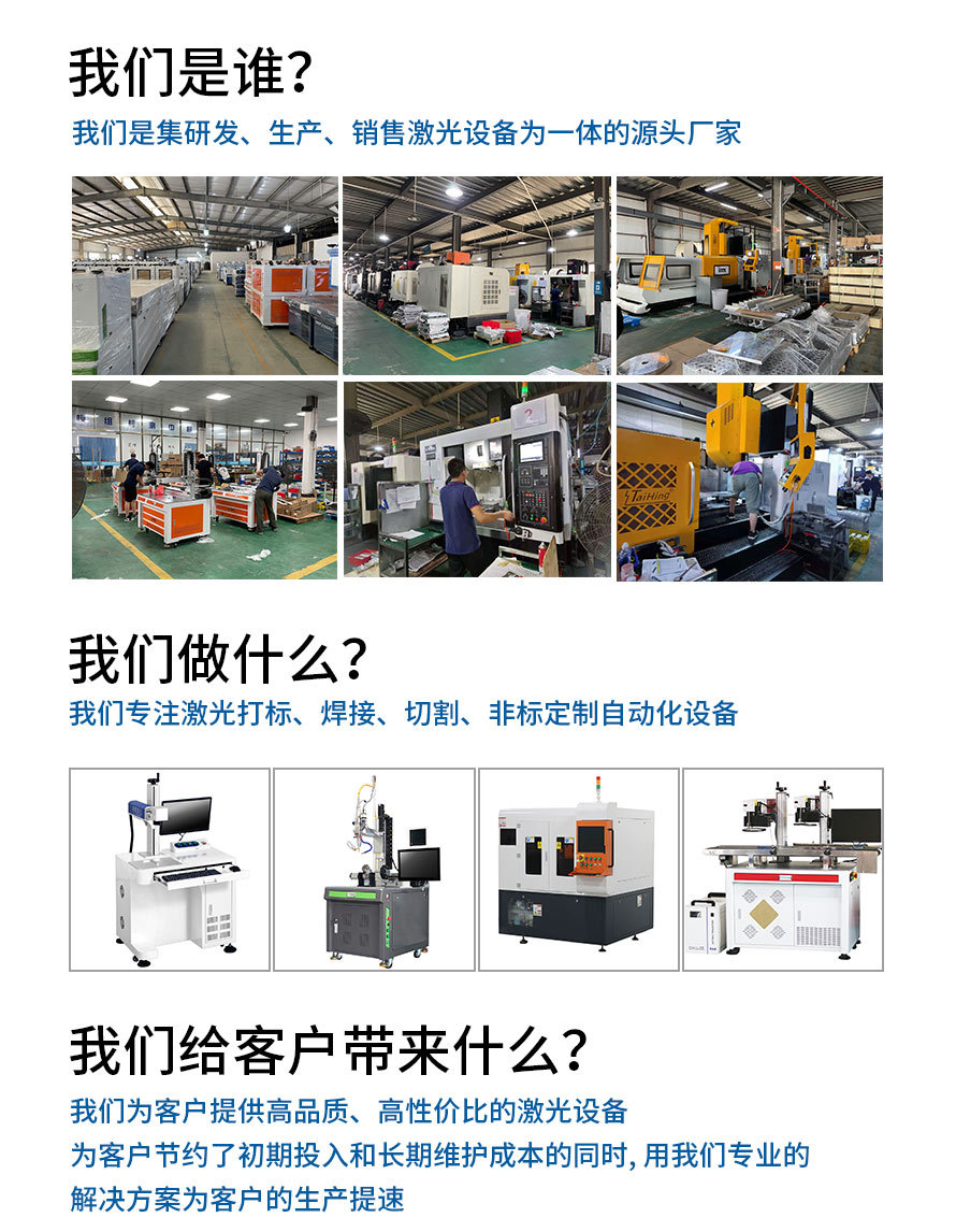 振鏡式激光焊接機(jī) 振鏡式激光焊接機(jī)