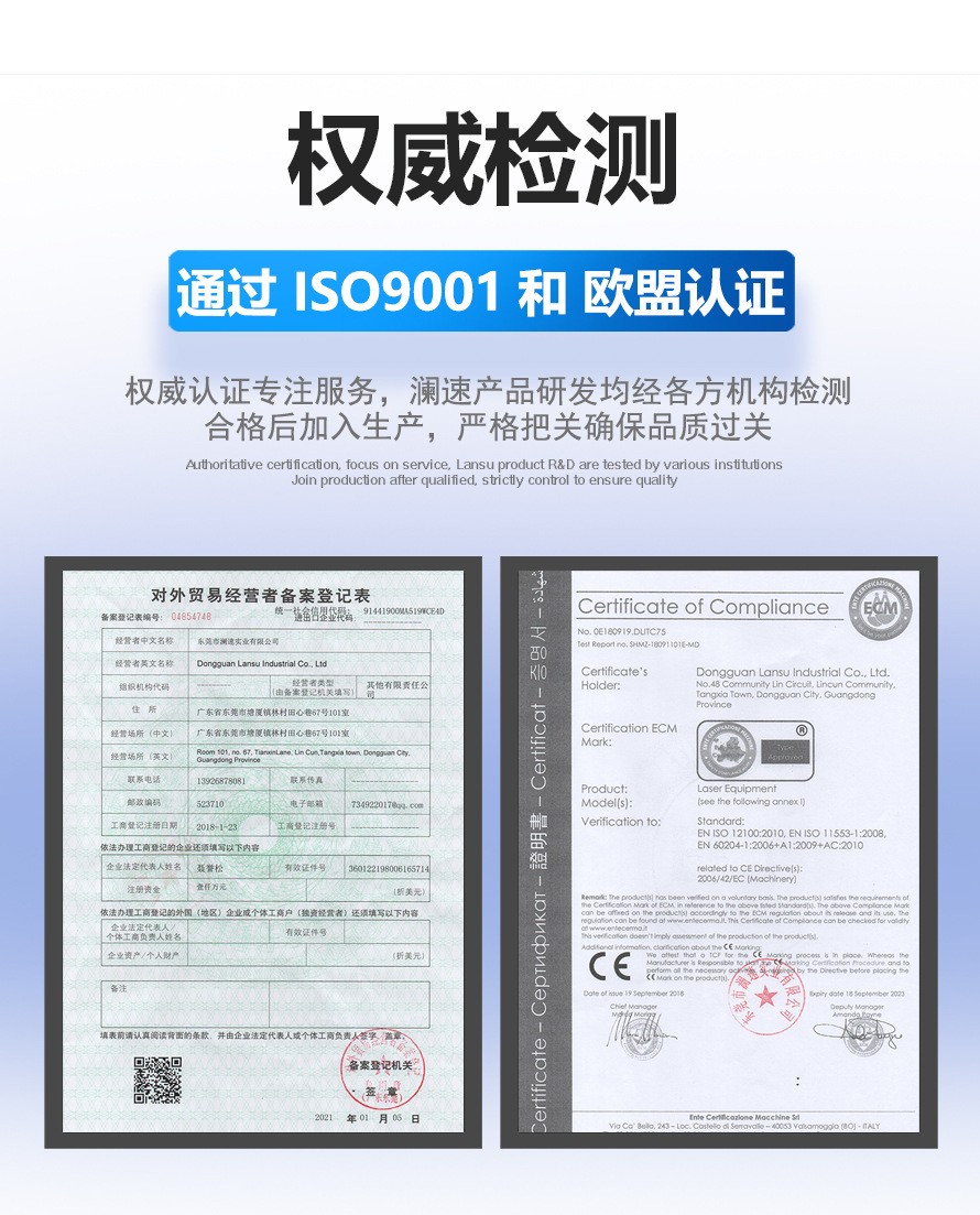 認證證書 認證證書